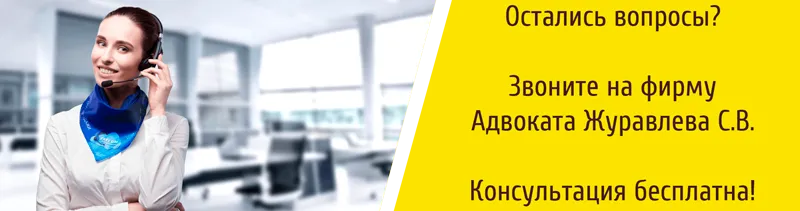 Баннер. Консультация по прописке в МО.