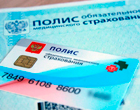 Прописка в Химках для медицинского полиса