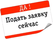 Заказать прописку в Московской области
